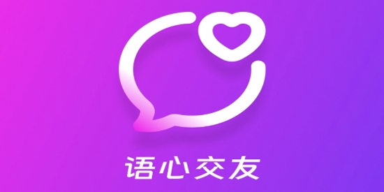 語(yǔ)心交友官方版