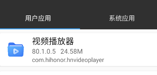 榮耀視頻播放器官方版