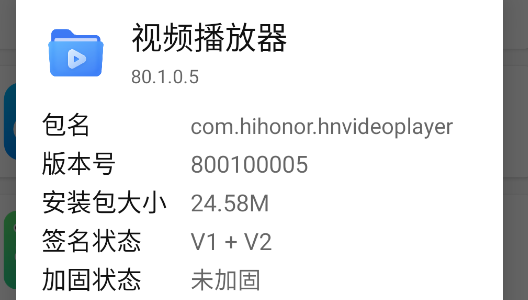榮耀視頻播放器官方版