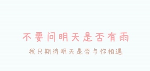 天氣物語(yǔ)少女風(fēng)天氣預(yù)報(bào)app