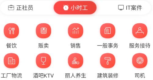 ijob app最新版