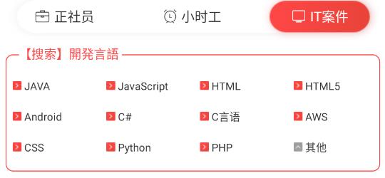 ijob app最新版