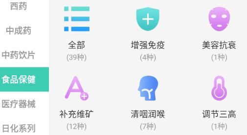藥金達(dá)app官方版