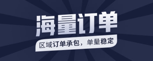 萬師傅接單平臺