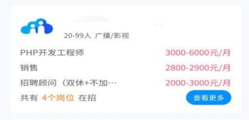 萬益直聘app