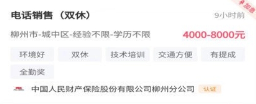 萬益直聘app