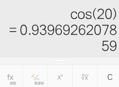 榮耀計算器APP官方版