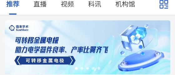 蔻享學(xué)術(shù)最新版