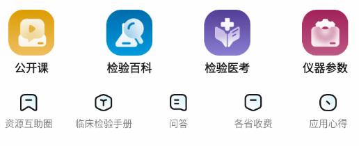 檢驗(yàn)人聲app安卓版