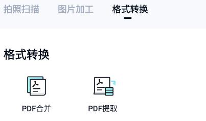 簡單掃描app安卓版