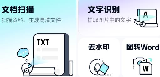 簡單掃描app安卓版