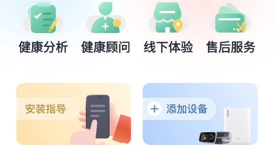 誼安健康app