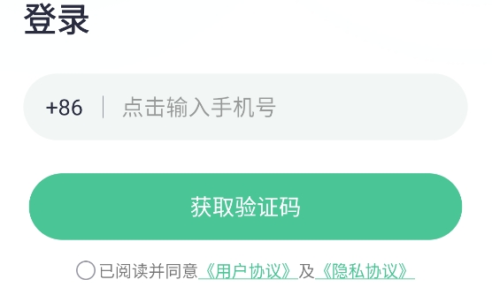 誼安健康app