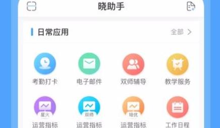 曉助手最新版 曉助手最新版