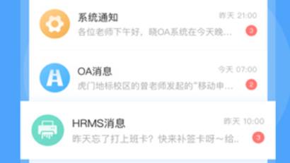 曉助手最新版 曉助手最新版