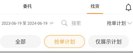 聯(lián)幫盛司機(jī)端app安卓版