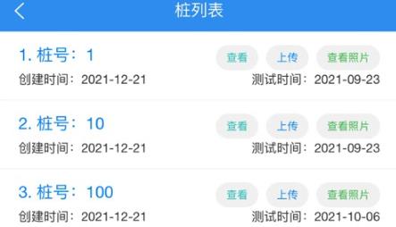 報(bào)告云平臺(tái)安卓版