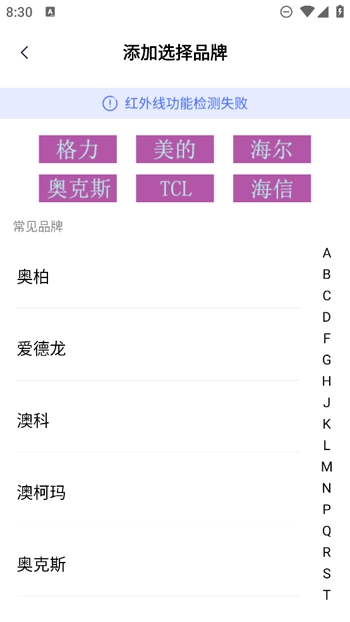 手機(jī)智能遙控器下載安裝