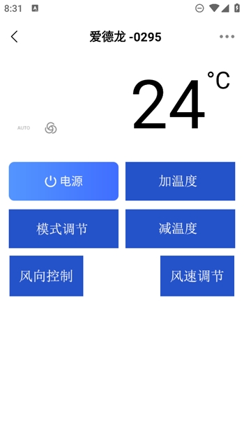 手機(jī)智能遙控器下載安裝