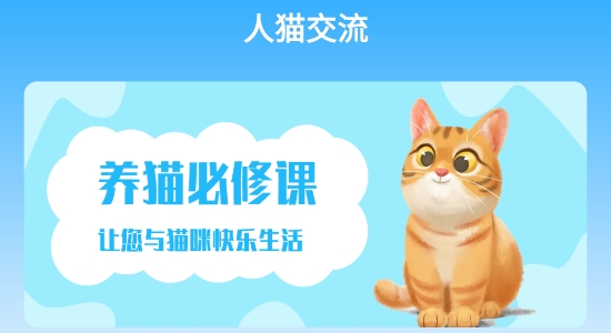 人貓交流神器app