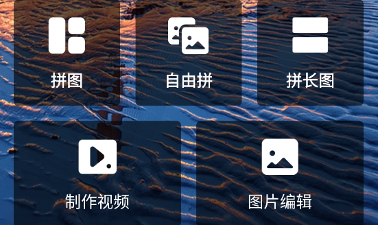 拼圖助手app