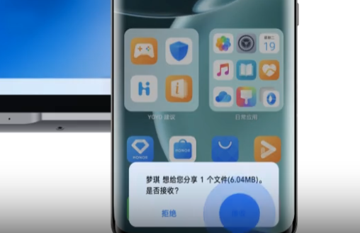榮耀分享app安裝包 榮耀分享app安裝包