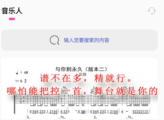 隨身吉他譜app最新版