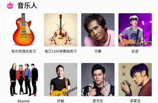 隨身吉他譜app最新版