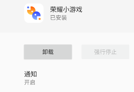 榮耀小游戲app官方版 榮耀小游戲app官方版