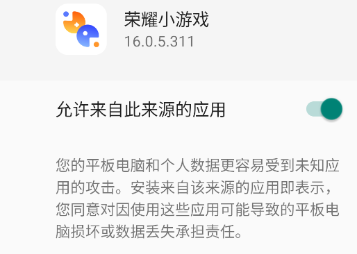 榮耀小游戲app官方版 榮耀小游戲app官方版