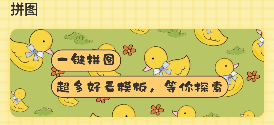 趣享拼圖app最新版