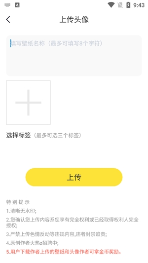 小喵壁紙app最新版