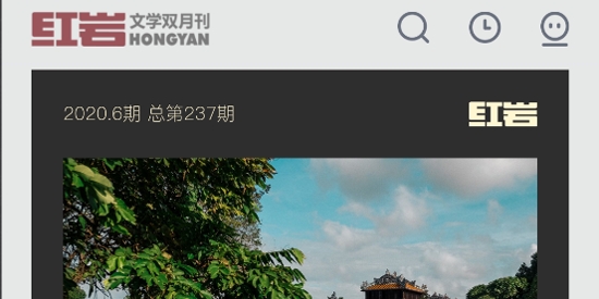 紅巖文學(xué)app官方版