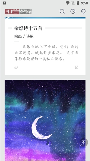 紅巖文學(xué)app官方版