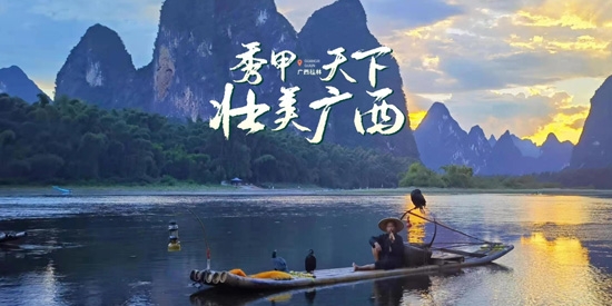 一鍵游廣西app最新版