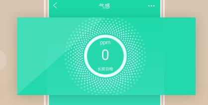 智慧消防系統(tǒng)App最新版