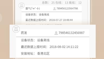 智慧消防系統(tǒng)App最新版