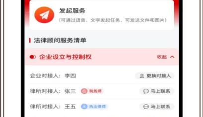 臻善律師app安卓版