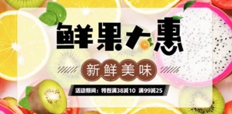生鮮易購(gòu)app最新版