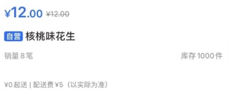 生鮮易購(gòu)app最新版