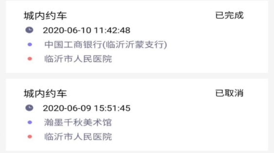 哆達達約車app