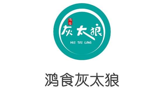 鴻食灰太狼app最新版