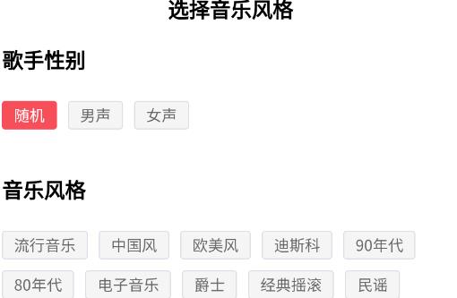 AI寫歌王app安卓版