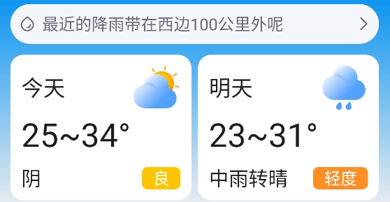 擇日萬(wàn)年歷app最新版