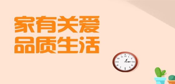 惠家有購(gòu)物商城app