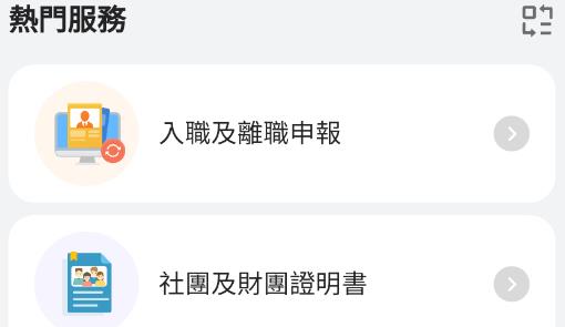 澳門商社通官方版