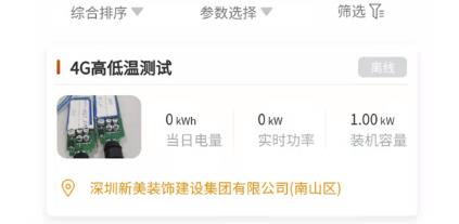 禾望云app官方版