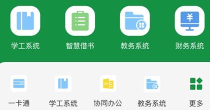 福建林職app安卓版