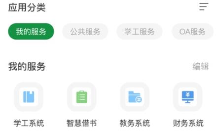 福建林職app安卓版