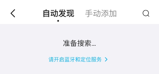智家精靈軟件最新版
